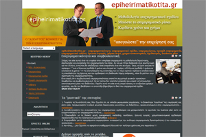 www.epiheirimatikotita.gr
