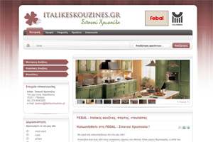 www.italikeskouzines.gr